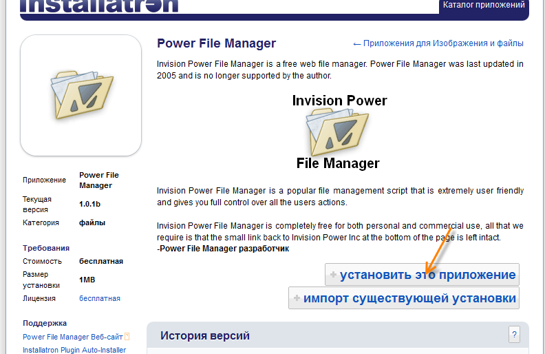 PowerFileManager.png