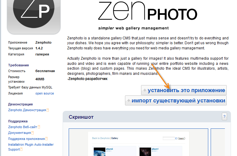 Zenphoto.png