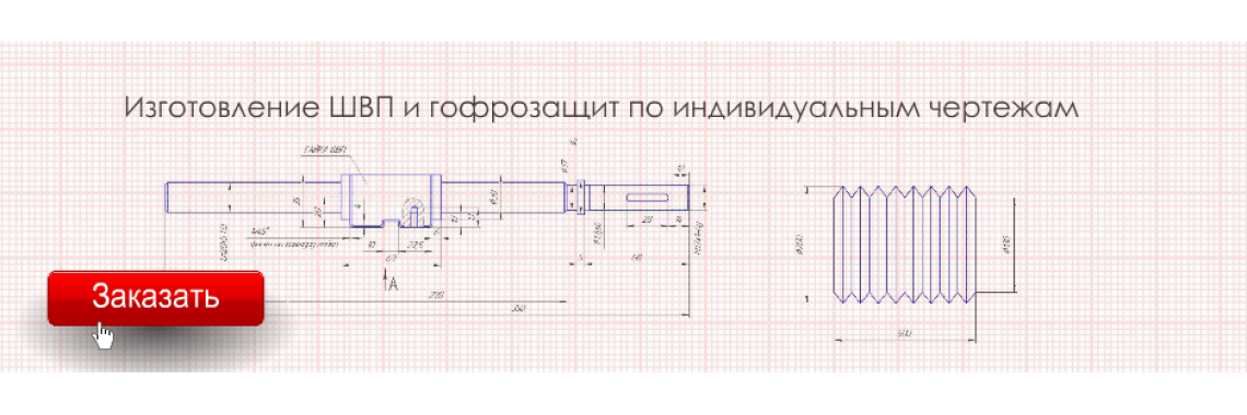 Черчеж
